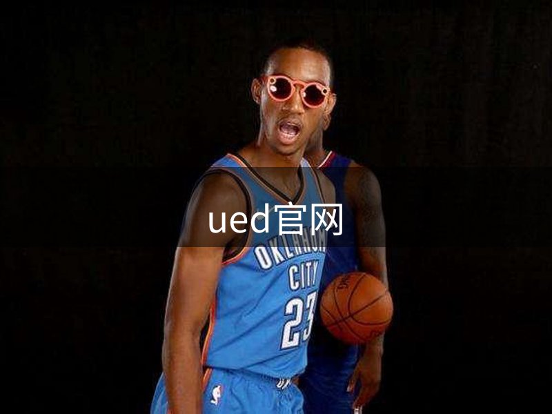 ued官网品牌故事